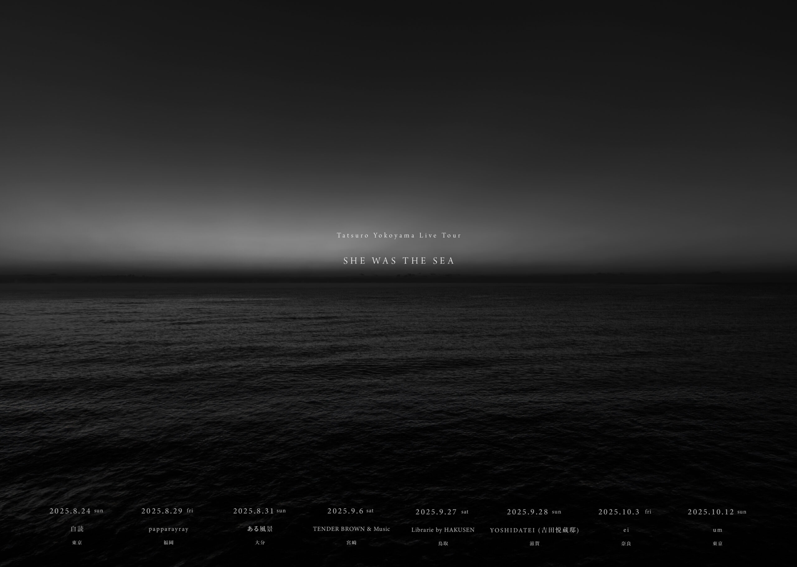 SHE WAS THE SEA Live Tour 2025[東京公演]