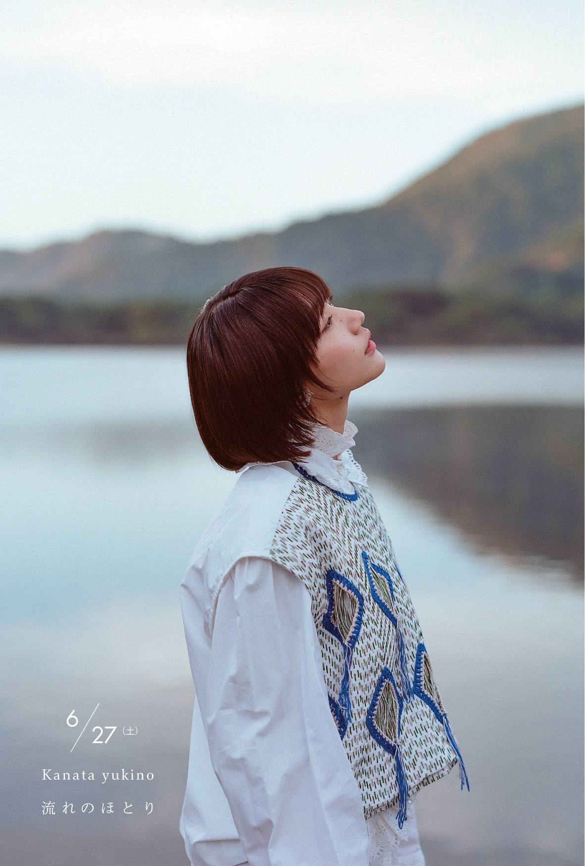 Kanata yukino “流れのほとり”