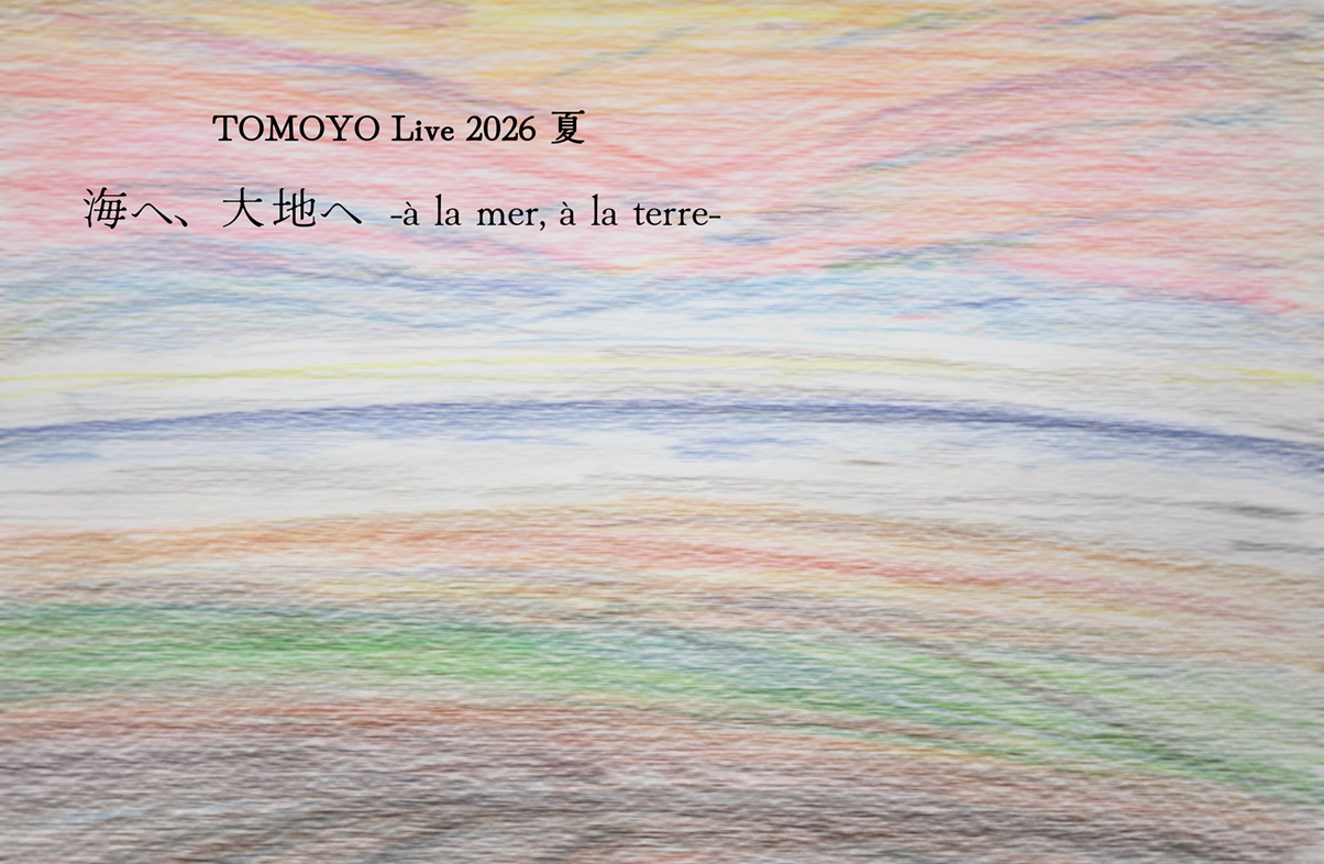 TOMOYO Live 2026 夏海へ、大地へ -à la mer, à la terre-
